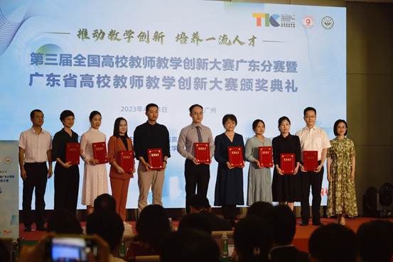 我校在第三届全国高校教师教学创新大赛广东分赛暨广东省高校教师教学创新大赛上创佳绩 暨科生物